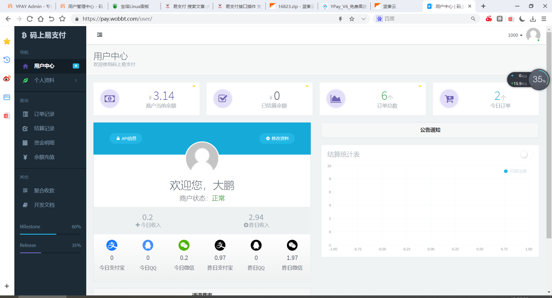 【艺伎社源亲测】新版彩虹易支付源码多通道轮询一键对接、第三方支付、京东支付、免签约支付、聚合支付插图5