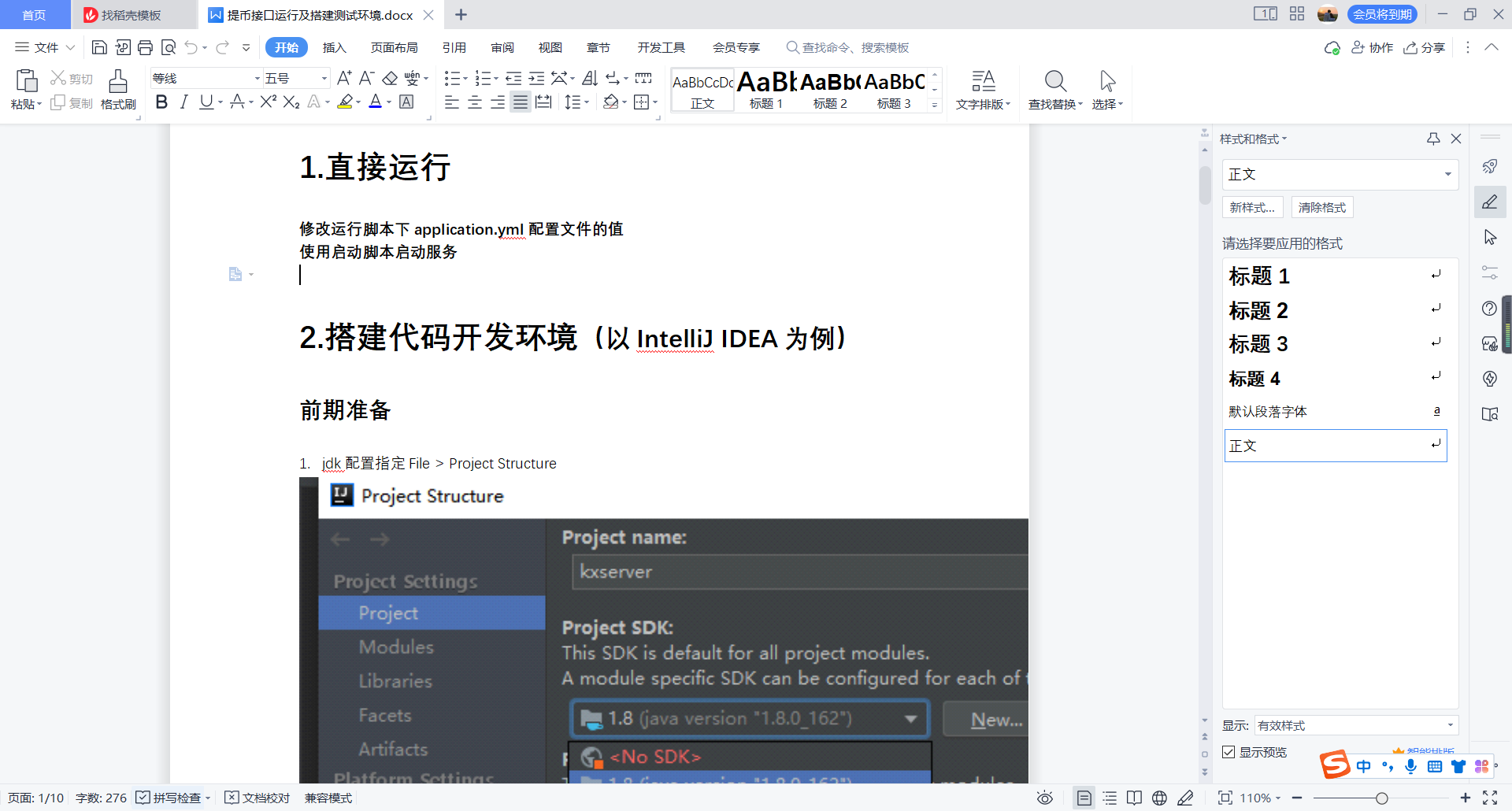 首发【价值500u】 Java提币源码 未编译版 -带安装教程详细文档插图5