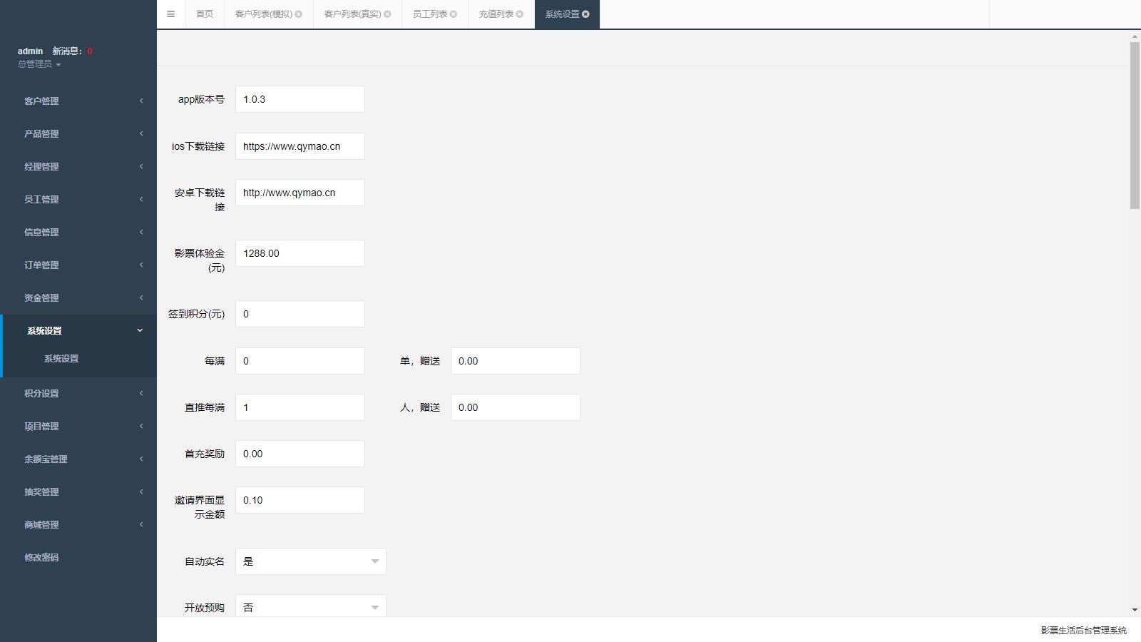 D1002 uniapp开发的影票返利系统 php后台