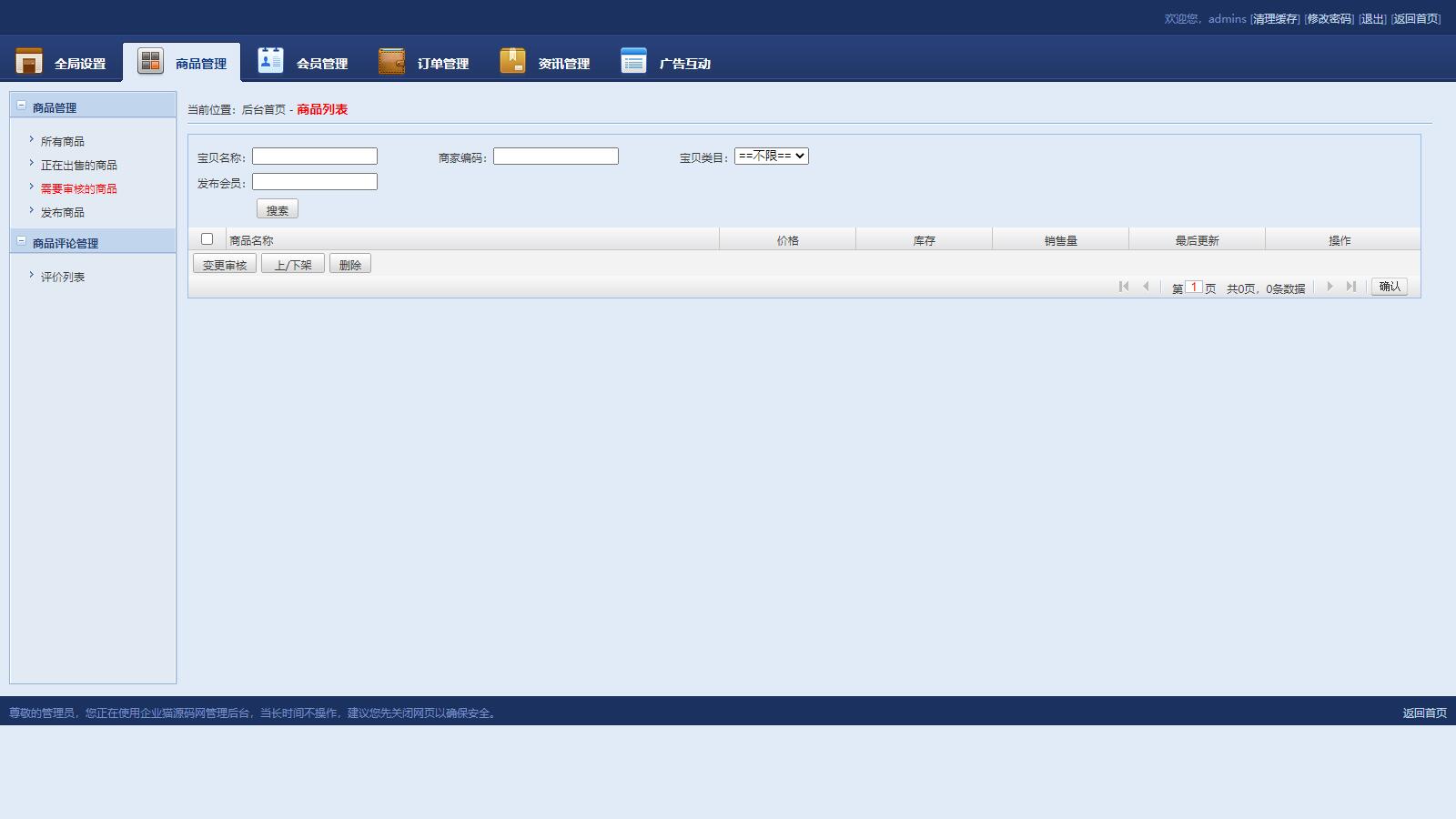 D1003【亲测】源码交易网站源码thinkphp框架插图2 D1003【亲测】源码交易网站源码thinkphp框架插图2