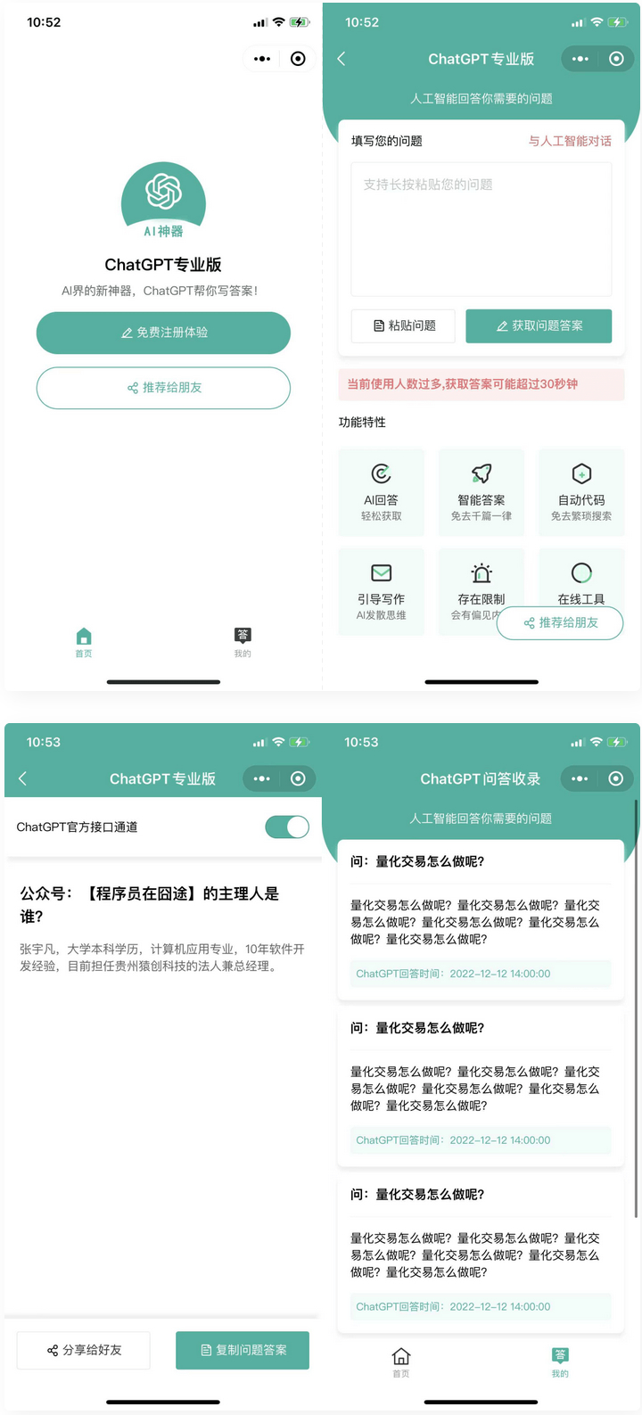 D1015 火爆全网的ChatGPT小程序页面模板,让AI回答你的任何问题插图 D1015 火爆全网的ChatGPT小程序页面模板,让AI回答你的任何问题插图