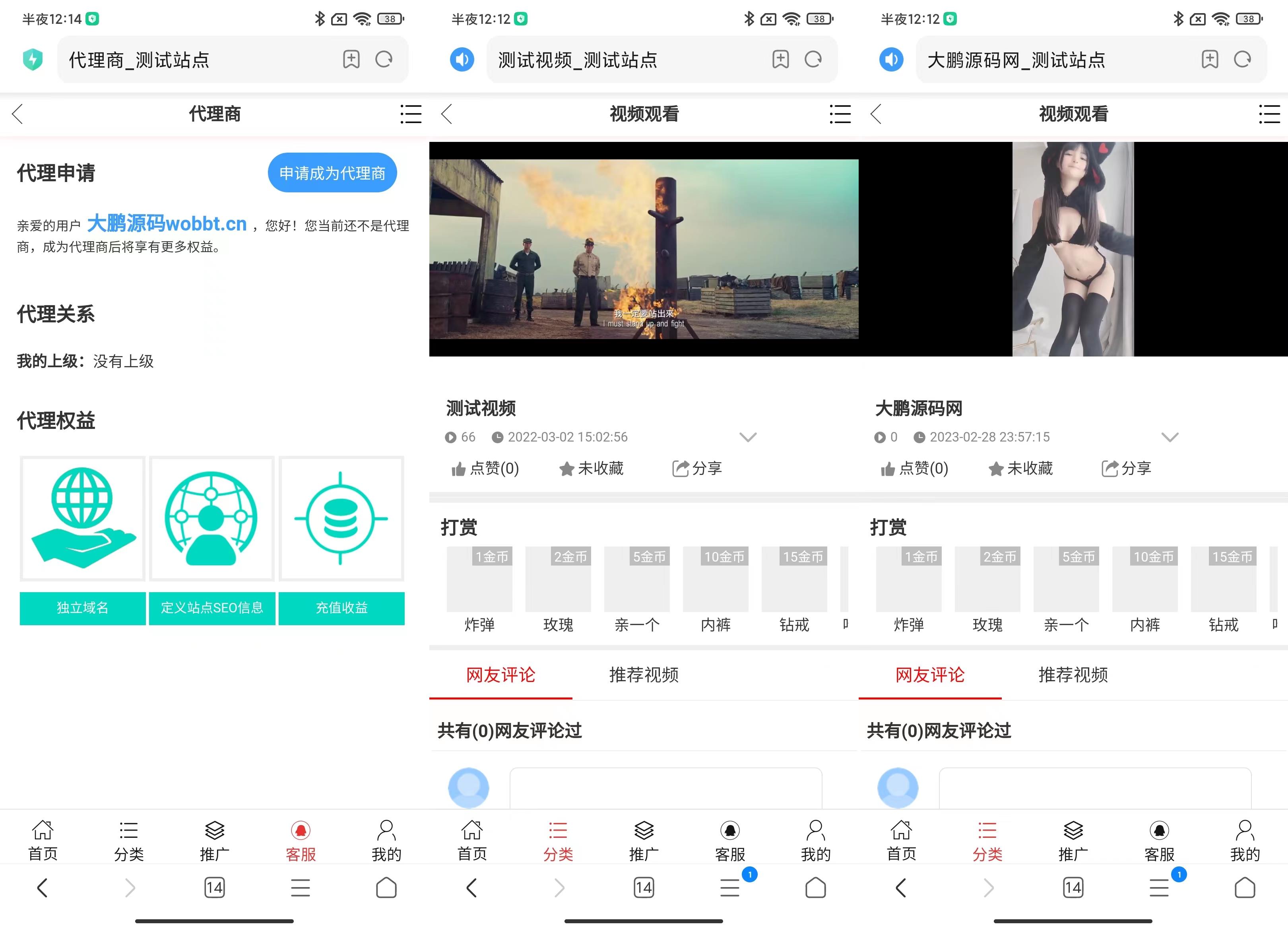 D1045 【艺伎社源亲测】全新H5视频付费点播打赏影视系统程序插图1