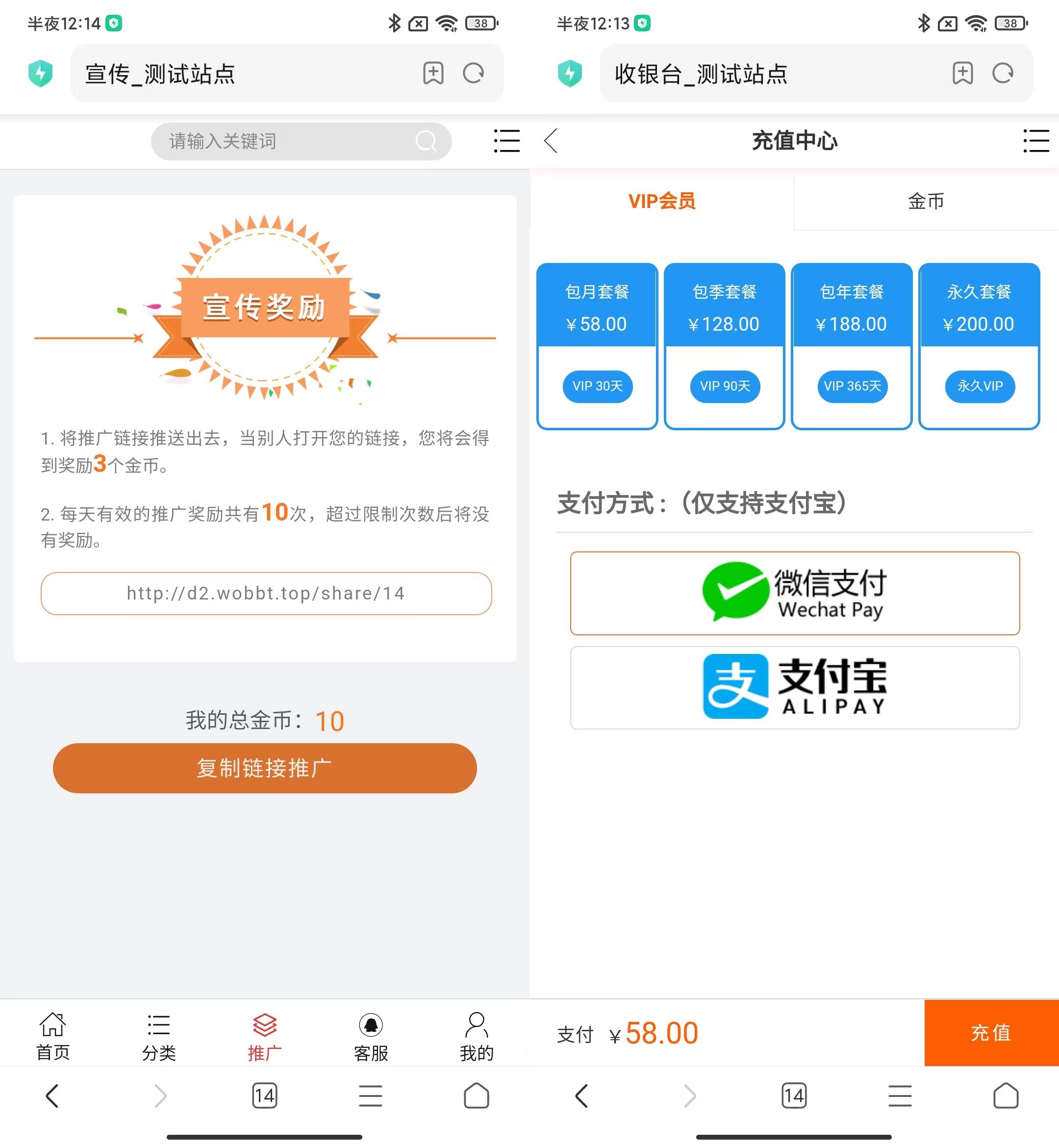 D1045 【艺伎社源亲测】全新H5视频付费点播打赏影视系统程序插图5