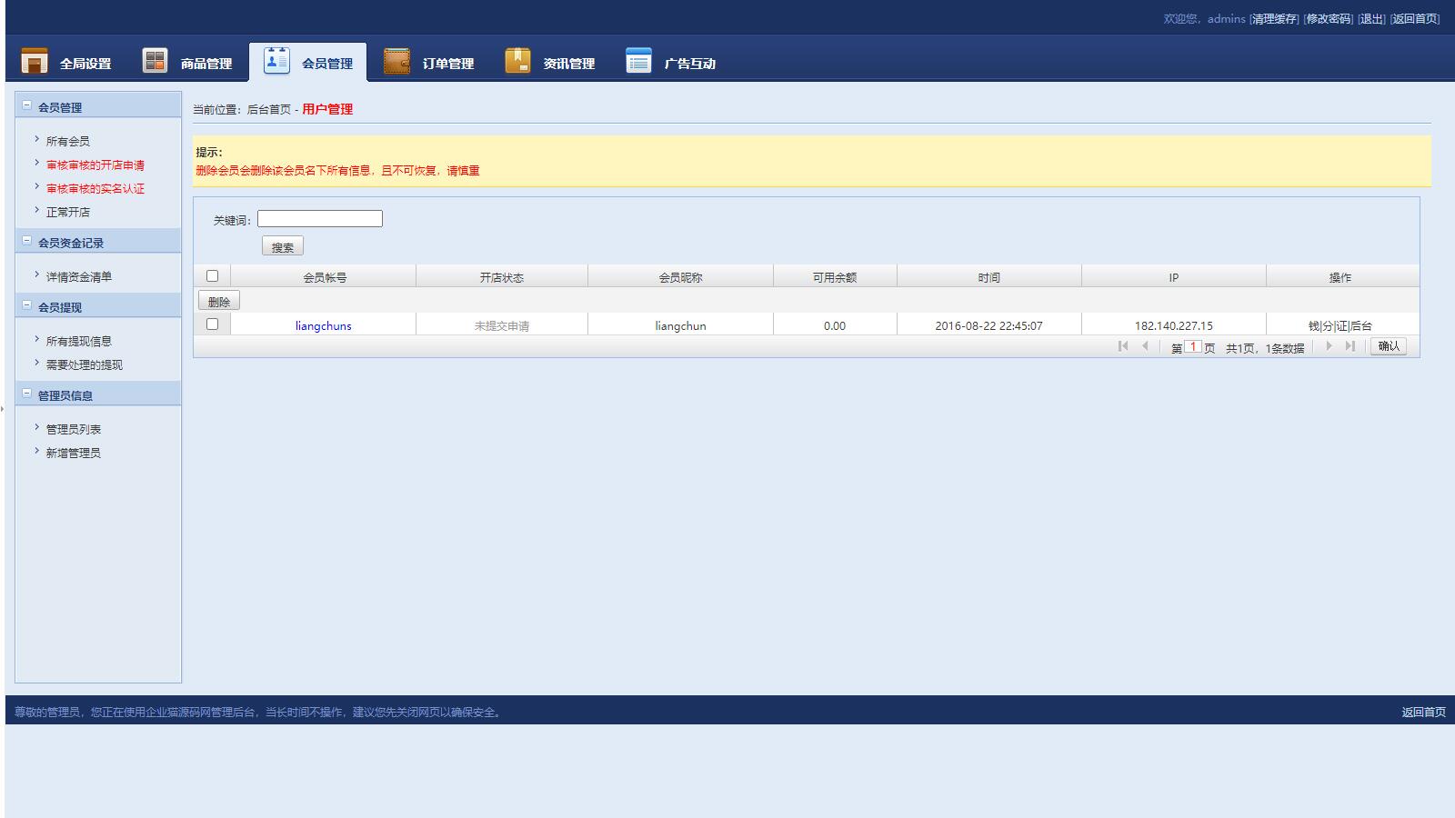 D1021 源码交易网站源码thinkphp框架插图3