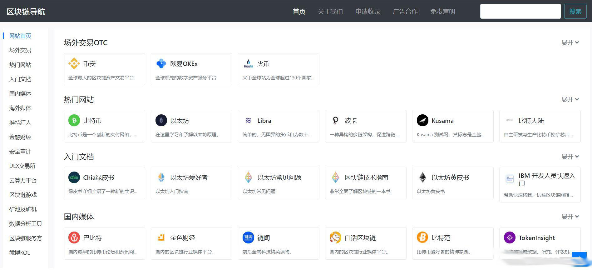 D1023 【WordPress导航主题】Haoz1234导航主题v1.2版本