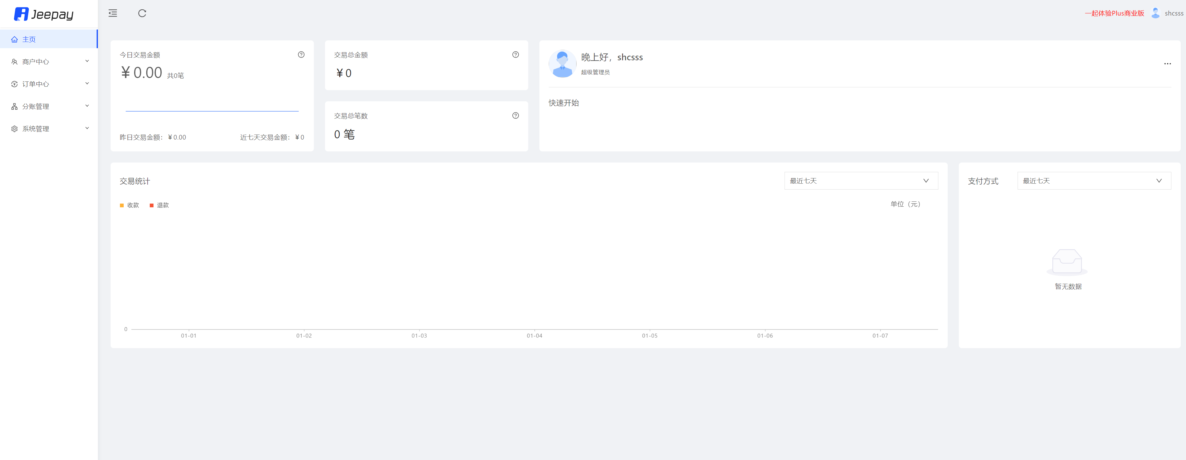 D1034 jeepay计全三方java支付系统/前后端完整源码/支持分账模式/带文档完整视频教程插图6 D1034 jeepay计全三方java支付系统/前后端完整源码/支持分账模式/带文档完整视频教程插图6