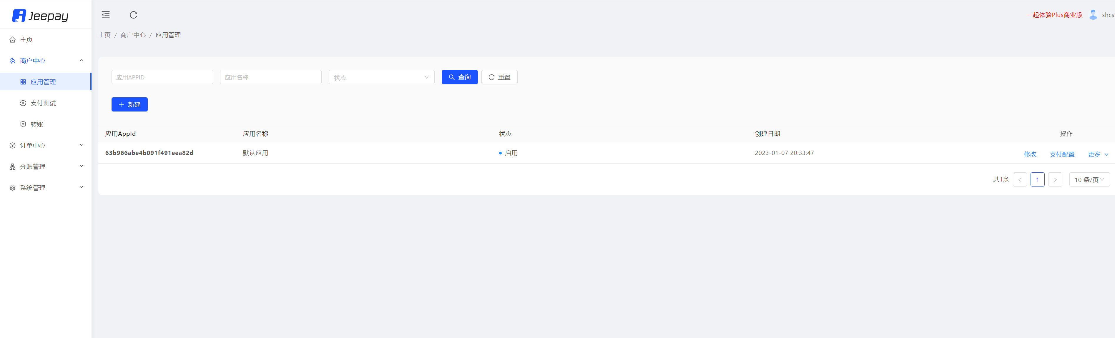 D1034 jeepay计全三方java支付系统/前后端完整源码/支持分账模式/带文档完整视频教程插图8 D1034 jeepay计全三方java支付系统/前后端完整源码/支持分账模式/带文档完整视频教程插图8