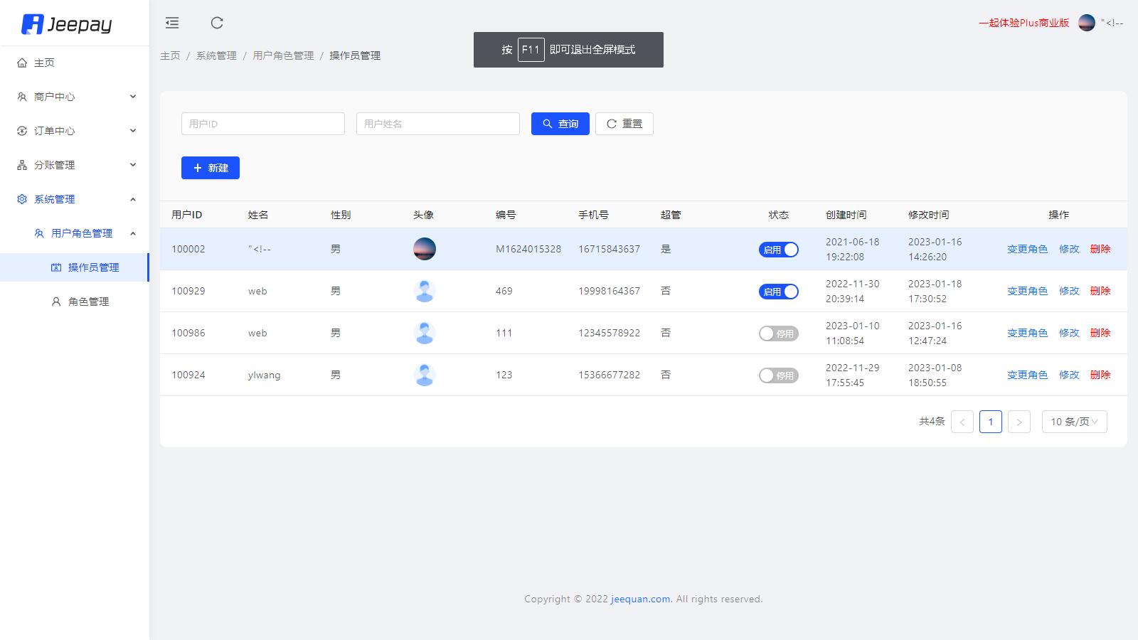 D1034 jeepay计全三方java支付系统/前后端完整源码/支持分账模式/带文档完整视频教程插图11