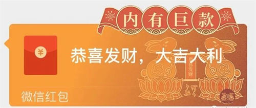 <strong>每到春节临近总有人靠它赚几十万,红包封面玩法拆解!</strong>插图 <strong>每到春节临近总有人靠它赚几十万,红包封面玩法拆解!</strong>插图