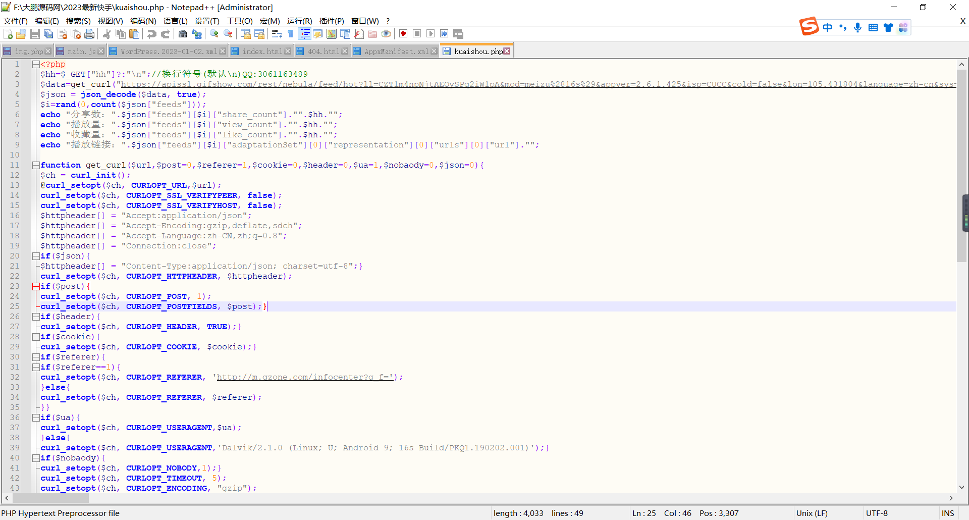 D1022 快手2023短视频去水印接口源码插图 D1022 快手2023短视频去水印接口源码插图