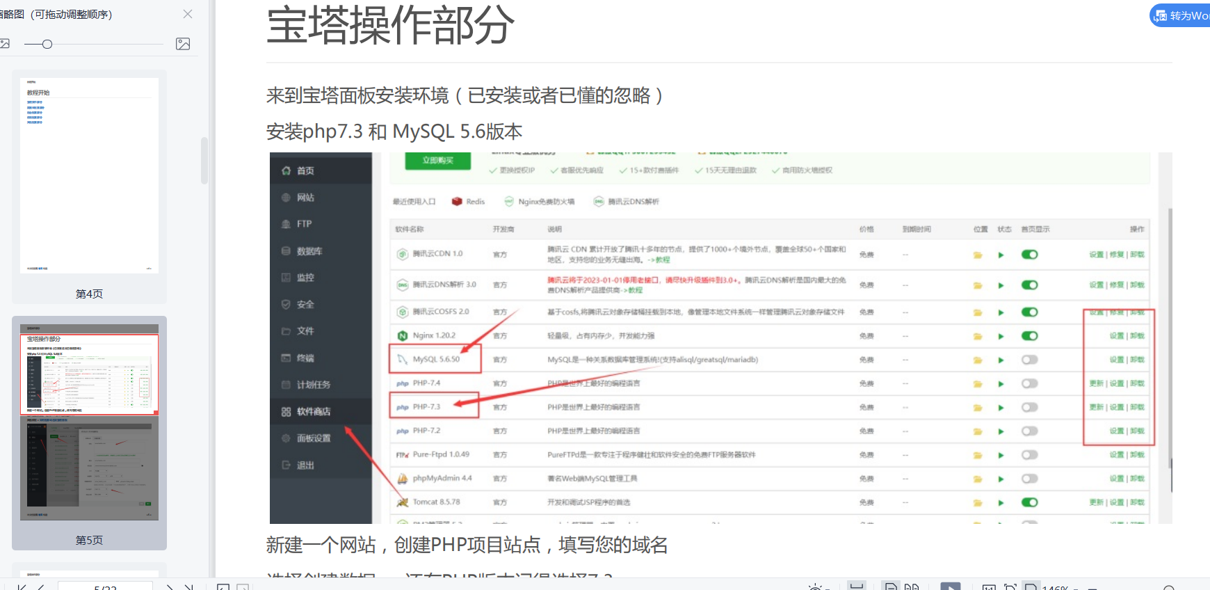 D1027 橘猫自定义接口PHP后端去水印小程序源码带部署教程pdf插图2 D1027 橘猫自定义接口PHP后端去水印小程序源码带部署教程pdf插图2