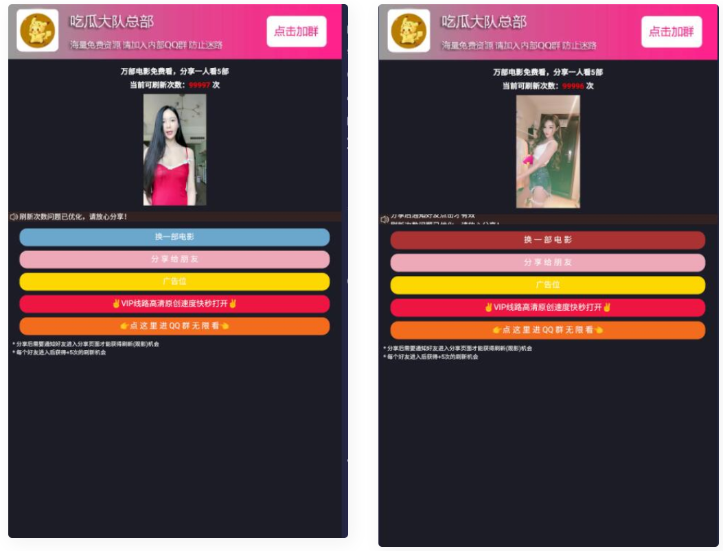 D1035 qq群微信群强制加群 随机小姐姐视频分享打赏裂变PHP源码