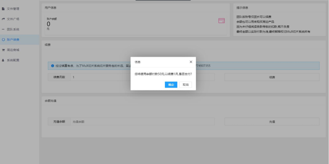 D1037 2023最新MuX云切片转码系统源码_前端易语言+后端PHP_附教程插图6 D1037 2023最新MuX云切片转码系统源码_前端易语言+后端PHP_附教程插图6