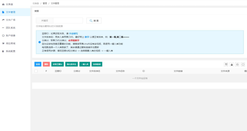 D1037 2023最新MuX云切片转码系统源码_前端易语言+后端PHP_附教程插图5