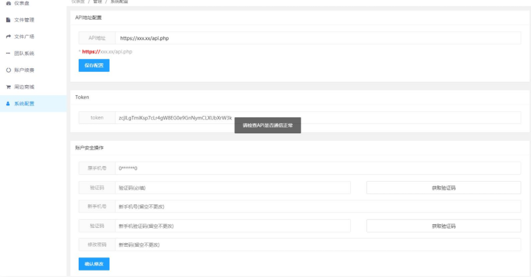 D1037 2023最新MuX云切片转码系统源码_前端易语言+后端PHP_附教程插图3