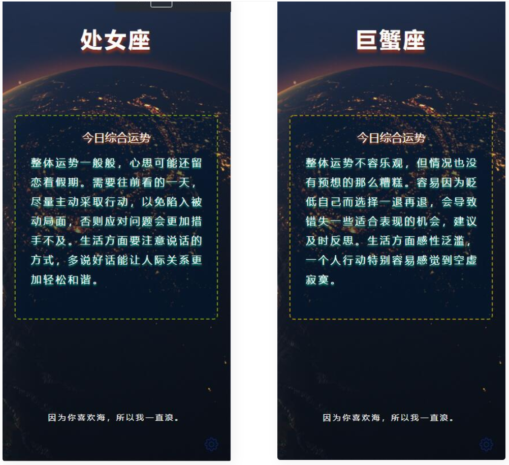 D1039 各种星座的最新运势预测源码插图2 D1039 各种星座的最新运势预测源码插图2