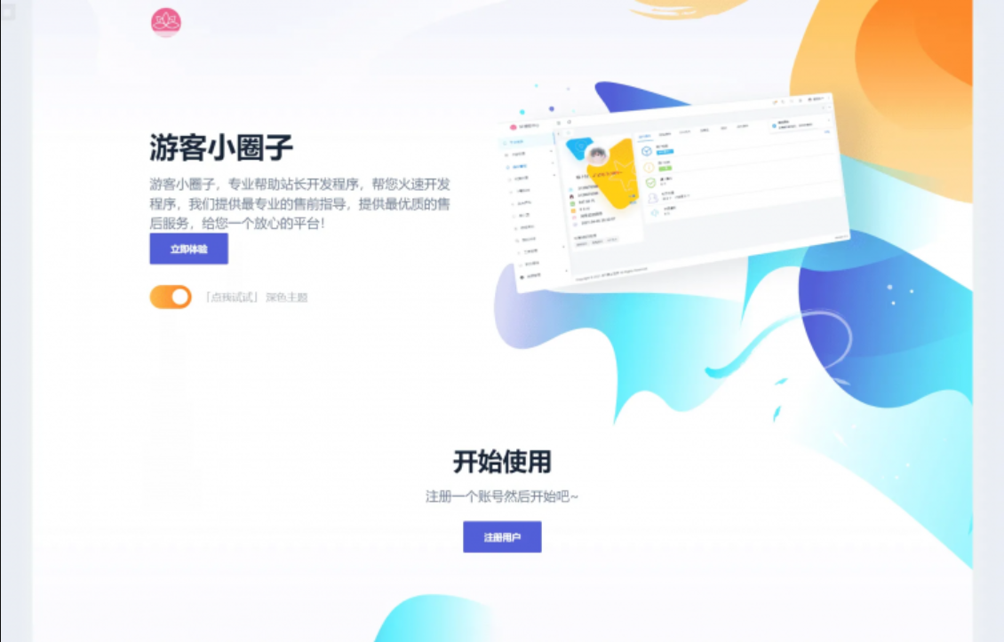 D1033 【简单亲测】2023全新SF授权系统源码 V3.7全开源无加密版本插图 D1033 【简单亲测】2023全新SF授权系统源码 V3.7全开源无加密版本插图