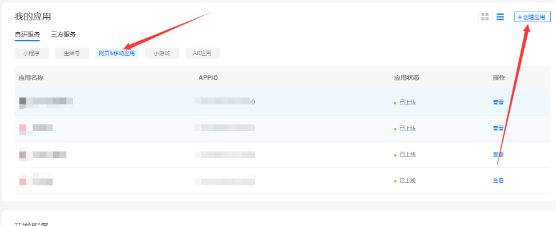 支付宝当面付配置详细教程插图2 支付宝当面付配置详细教程插图2