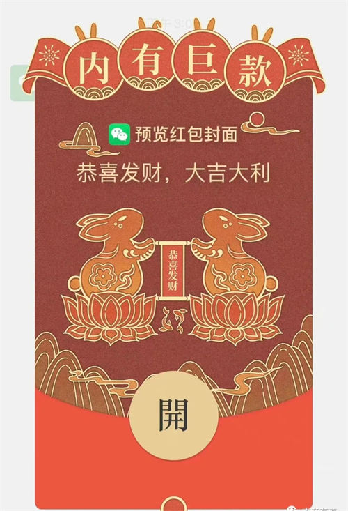 <strong>每到春节临近总有人靠它赚几十万，红包封面玩法拆解！</strong>