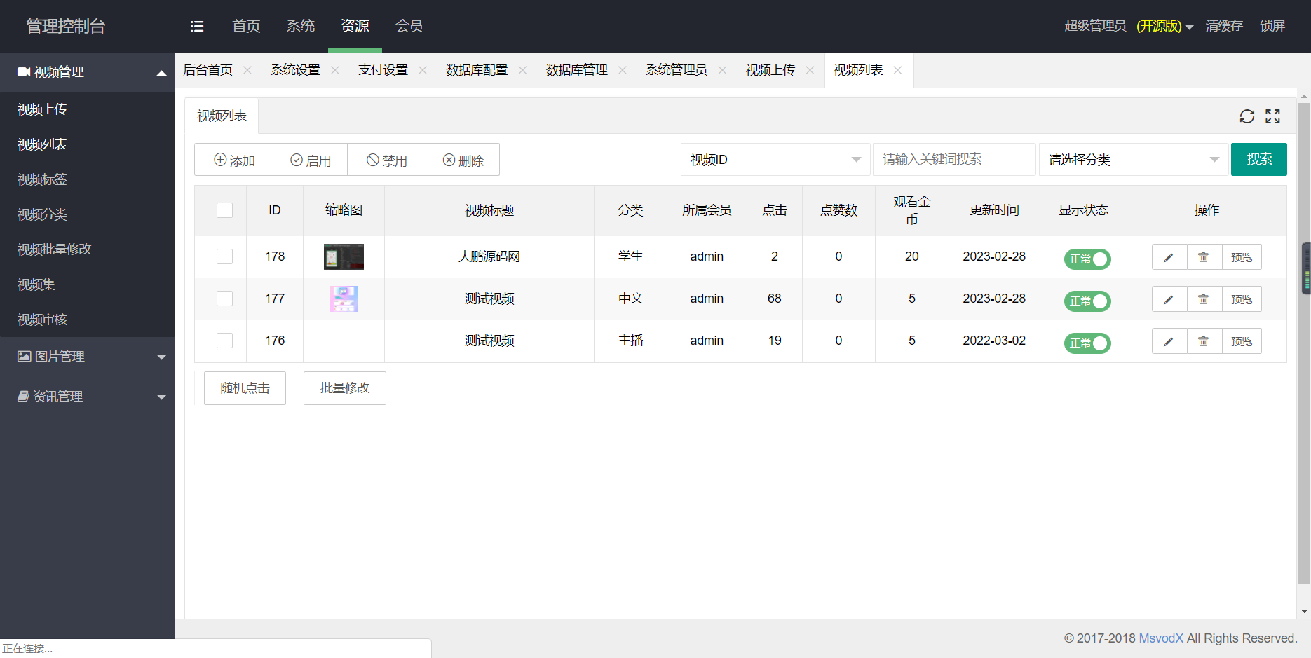 D1045 【艺伎社源亲测】全新H5视频付费点播打赏影视系统程序插图11