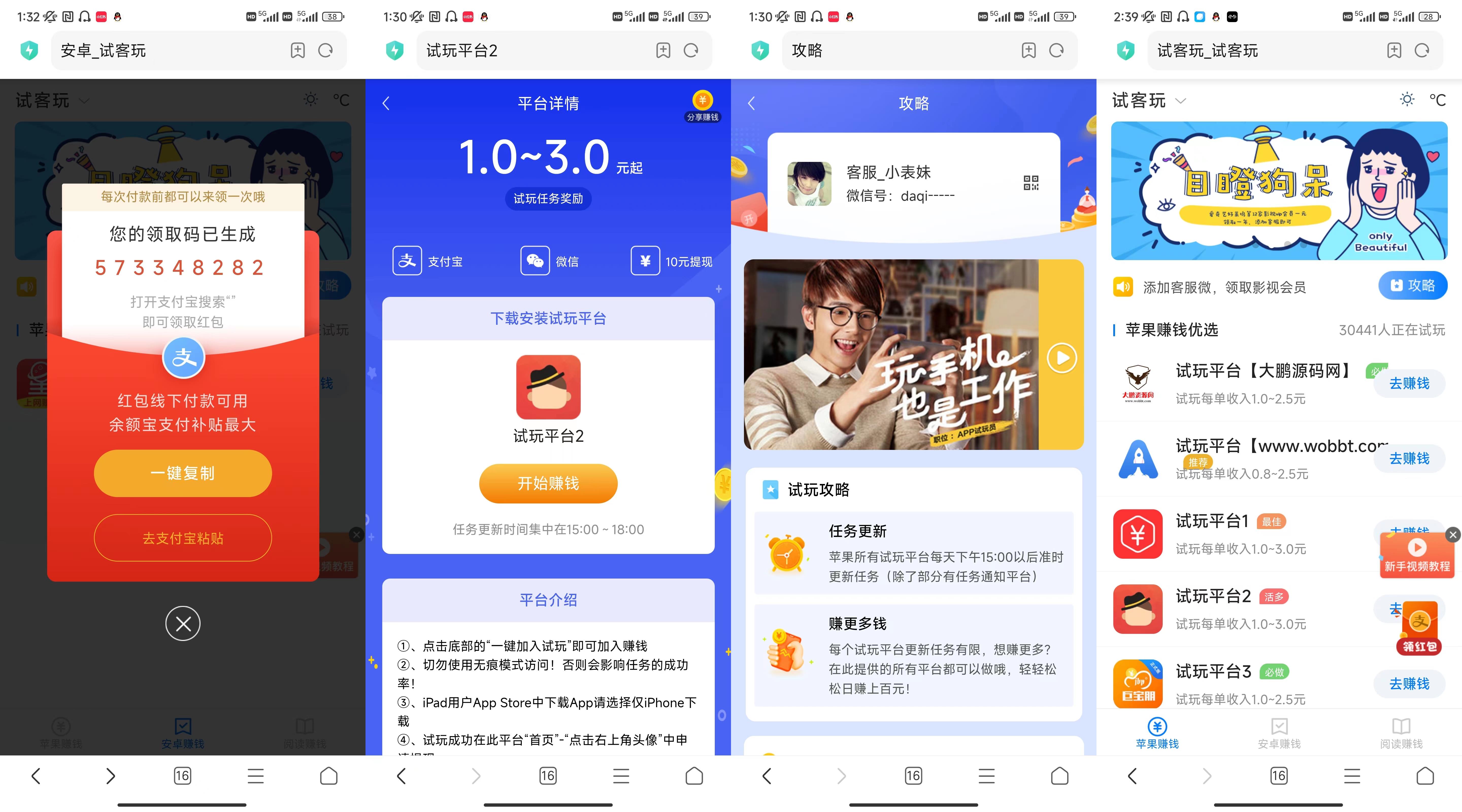 D1054 【亲测视频】2023新版帝国内核试玩佣金网站源码