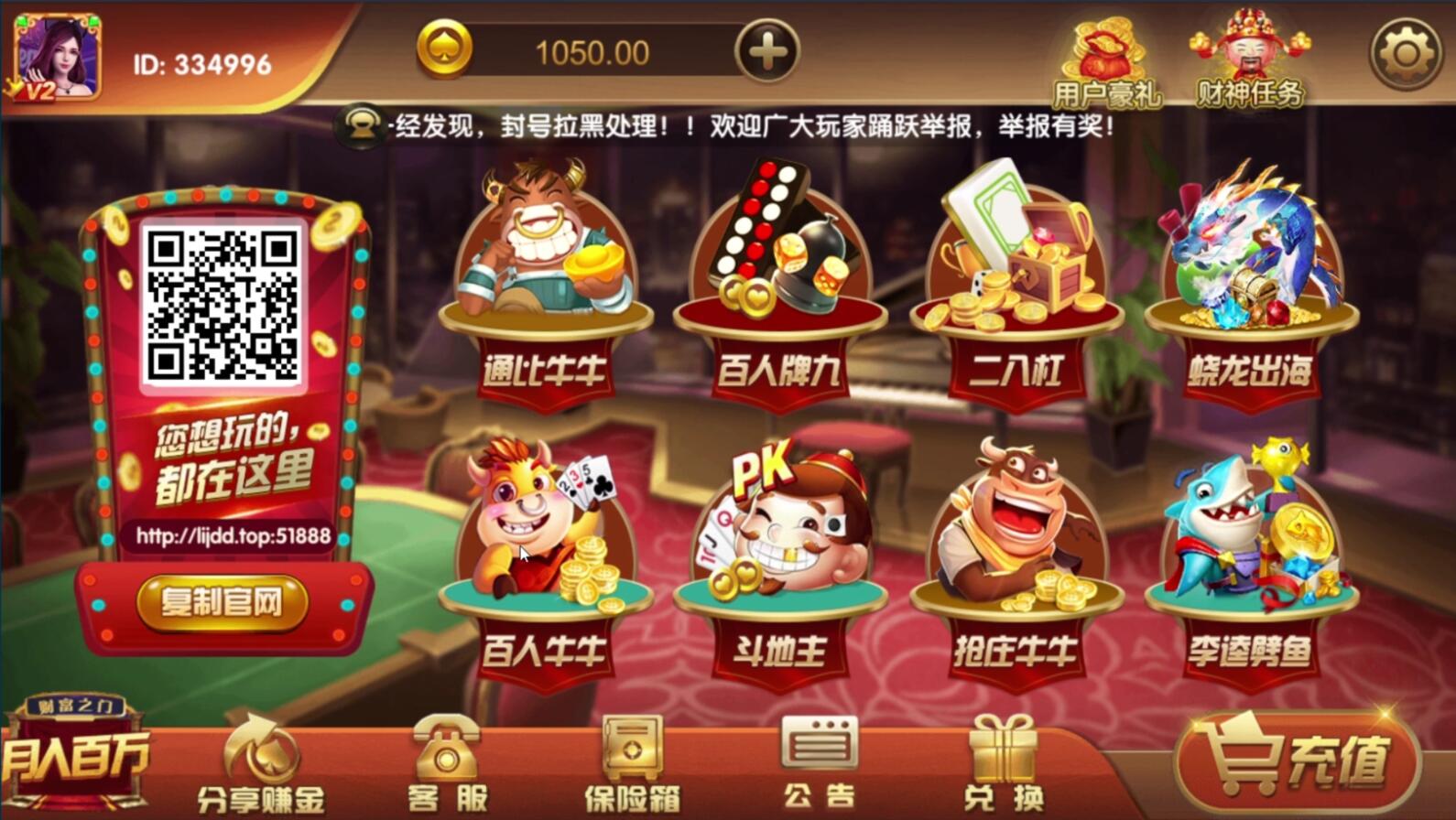 【亲测】完美100%棋运营级红永MM互娱牌/支付已接/超详细带完整教程/机器人/代理/控制