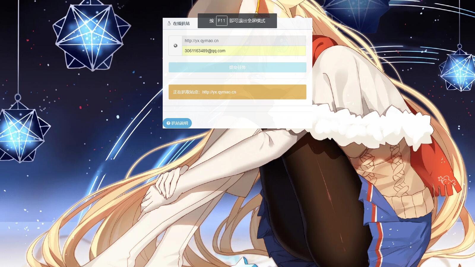 D1072 上传即可使用的至白扒站系统插图 D1072 上传即可使用的至白扒站系统插图