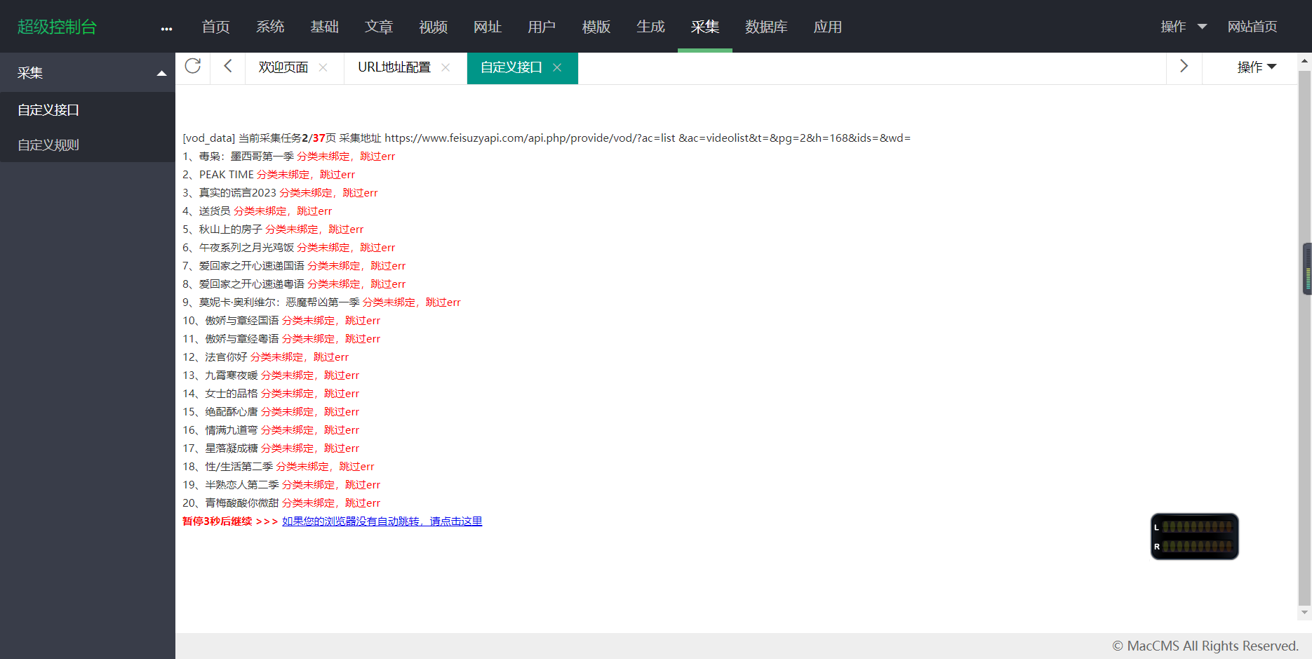 D1049 苹果CMSv10仿音乐猪影视网站自适应模板插图3