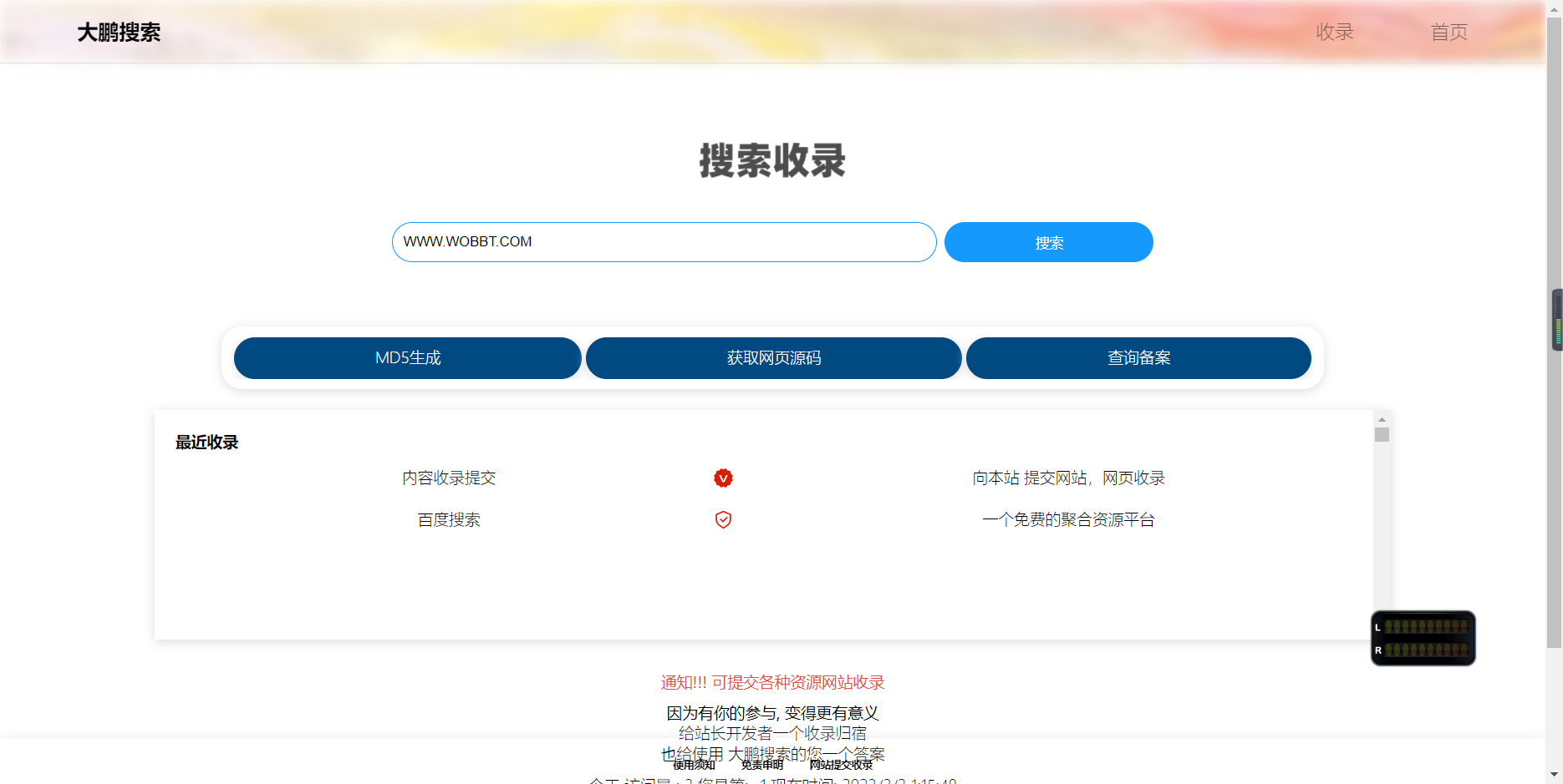 D1053 Yiso搜索引擎PHP源码插图1