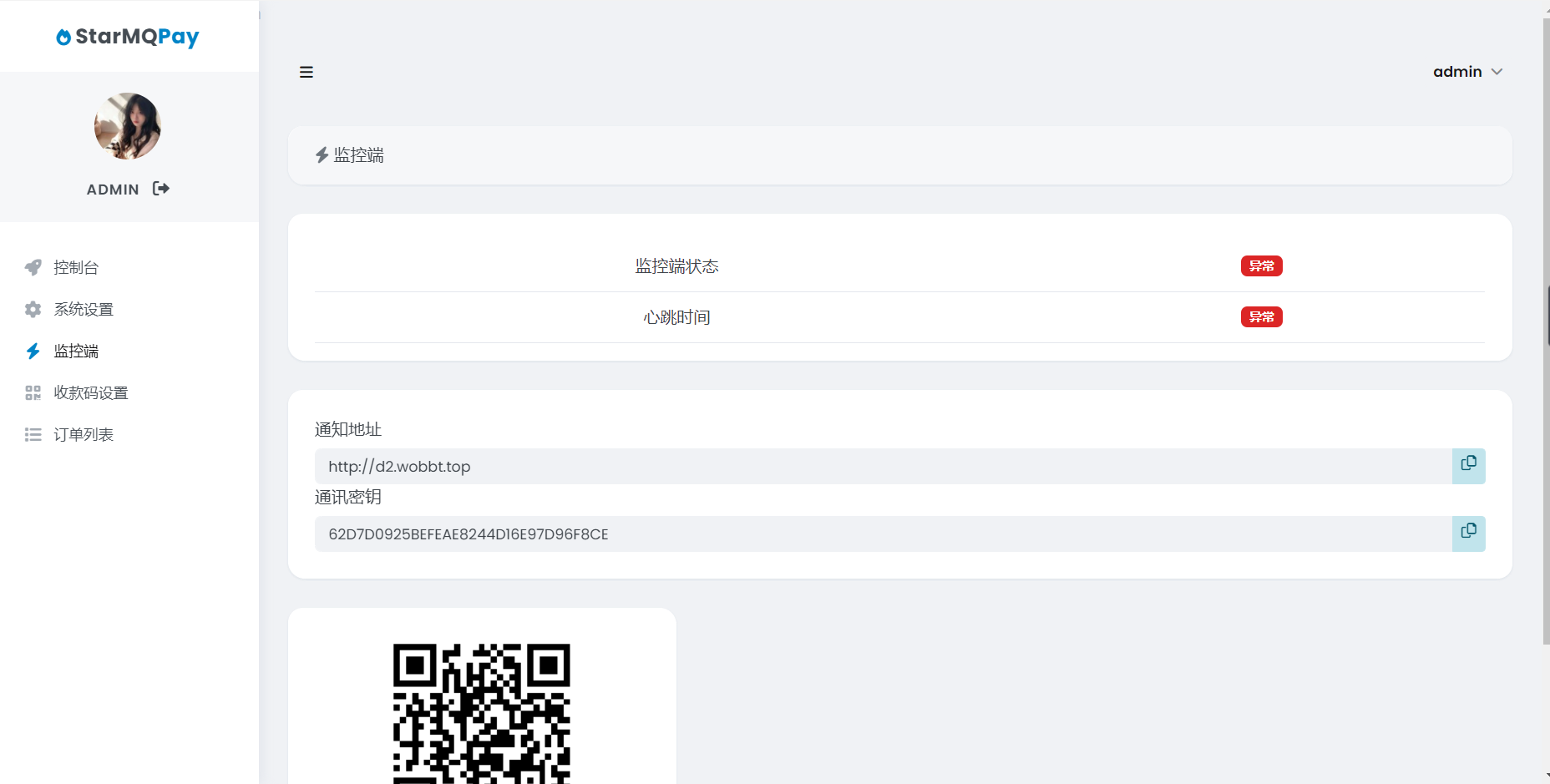 D1057 2023全新个人免签约支付系统PHP源码 | 码支付系统 | ThinkPHP6框架插图3