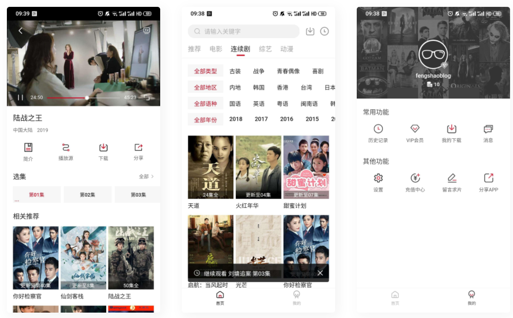 D1059 【苹果cms APP源码】小龟影视双端APP源码附视频教程