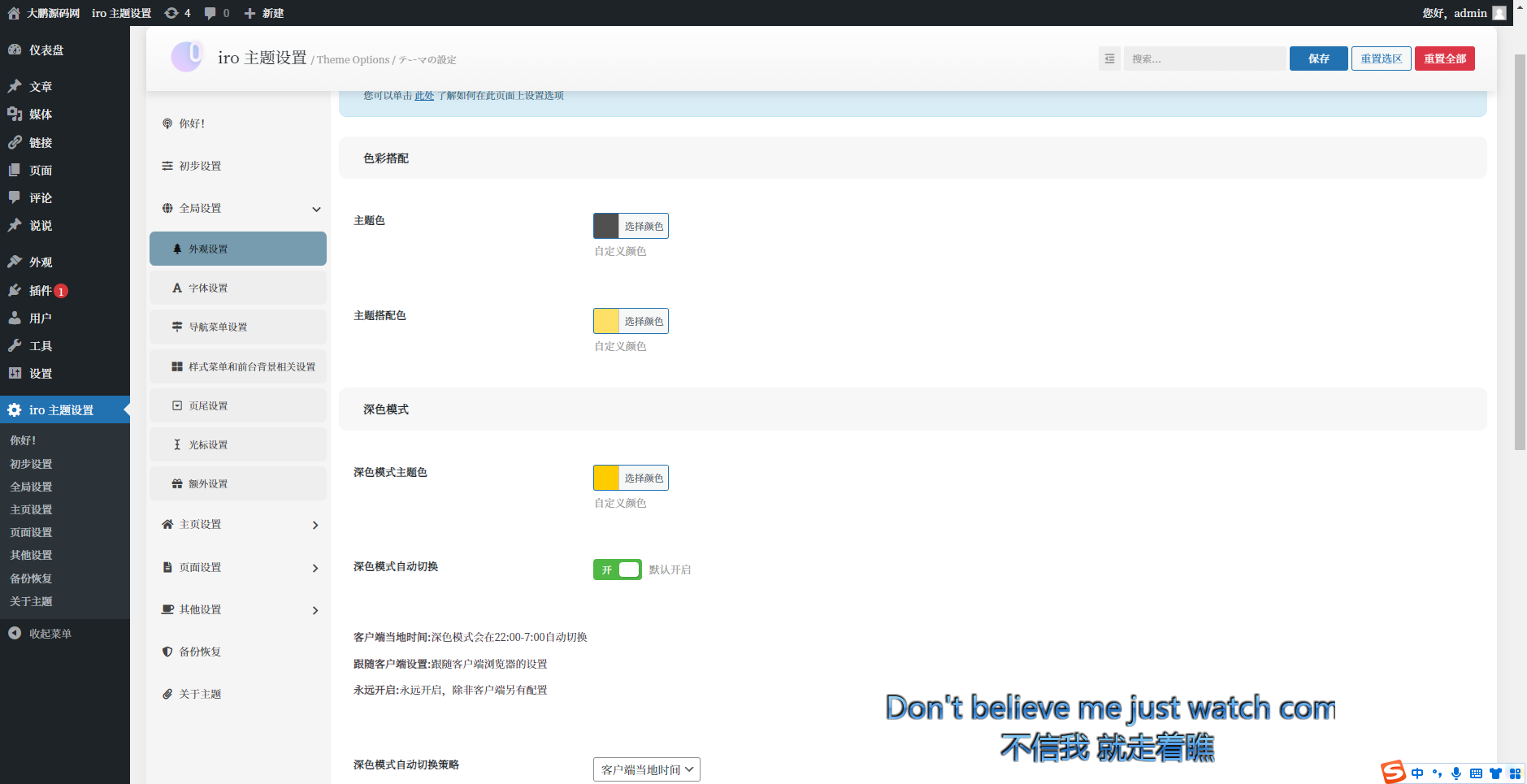 D1069 二次元简约风格Sakurairo主题 WordPress主题模板源码插图5