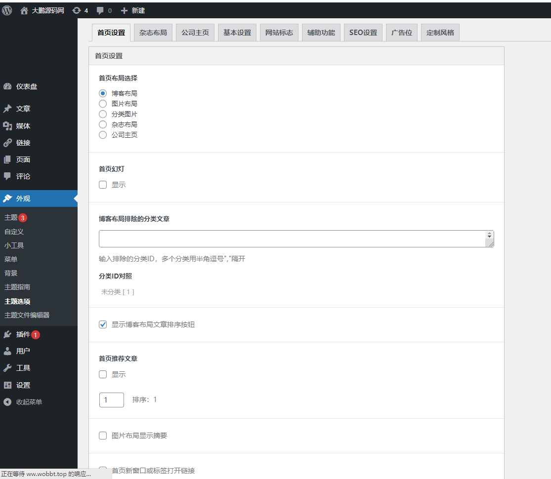 D1073 【WordPress主题】知更鸟Begin5.2破解授权版插图2 D1073 【WordPress主题】知更鸟Begin5.2破解授权版插图2