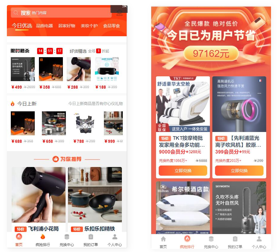 D1075 艺伎社源亲测免登录积分商城系统 动力商城 兑换商城源码