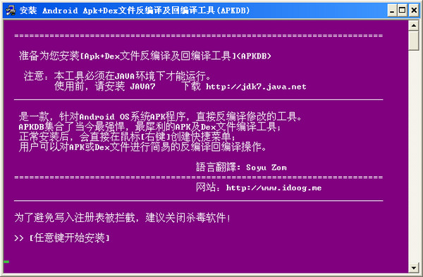 APK编译工具APKDB 中文版 v2.1.4.2插图2 APK编译工具APKDB 中文版 v2.1.4.2插图2