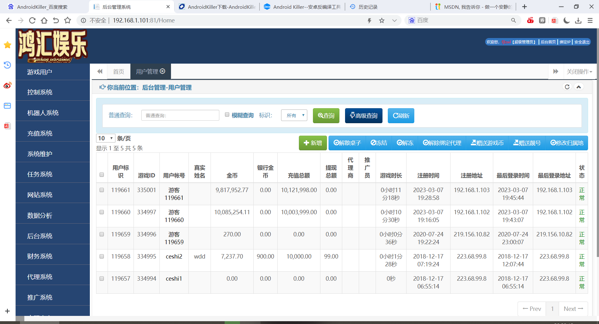 【亲测】完美100%棋运营级红永MM互娱牌/支付已接/超详细带完整教程/机器人/代理/控制插图10 【亲测】完美100%棋运营级红永MM互娱牌/支付已接/超详细带完整教程/机器人/代理/控制插图10