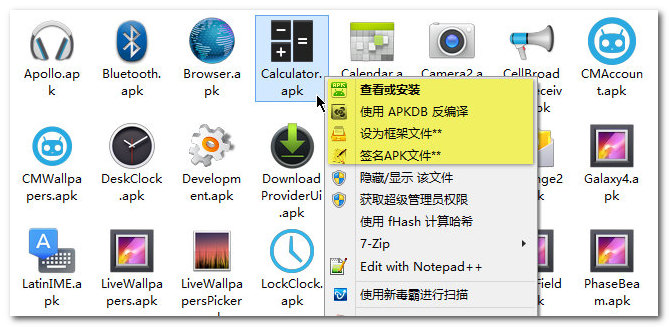 APK编译工具APKDB 中文版 v2.1.4.2