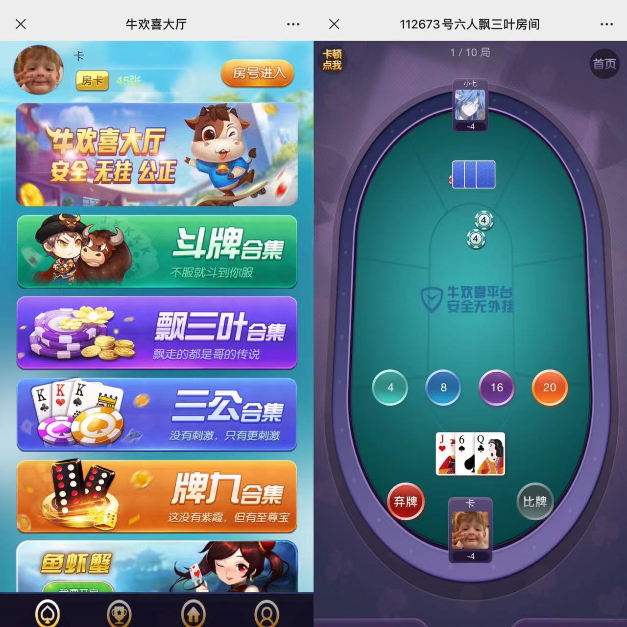 D1079最新H5牛欢喜完整开源修复版源码+视频教程