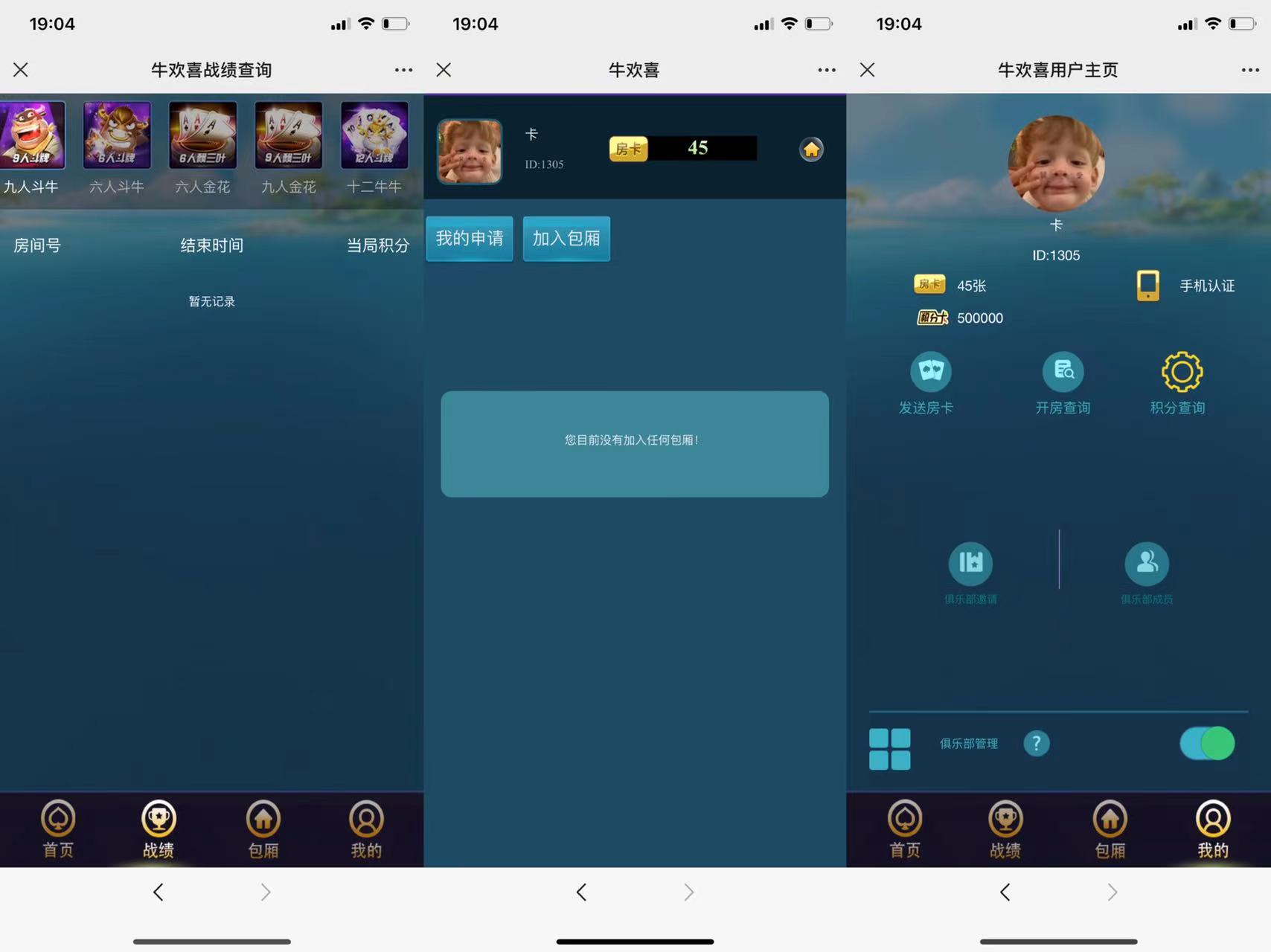 D1079最新H5牛欢喜完整开源修复版源码+视频教程插图4 D1079最新H5牛欢喜完整开源修复版源码+视频教程插图4