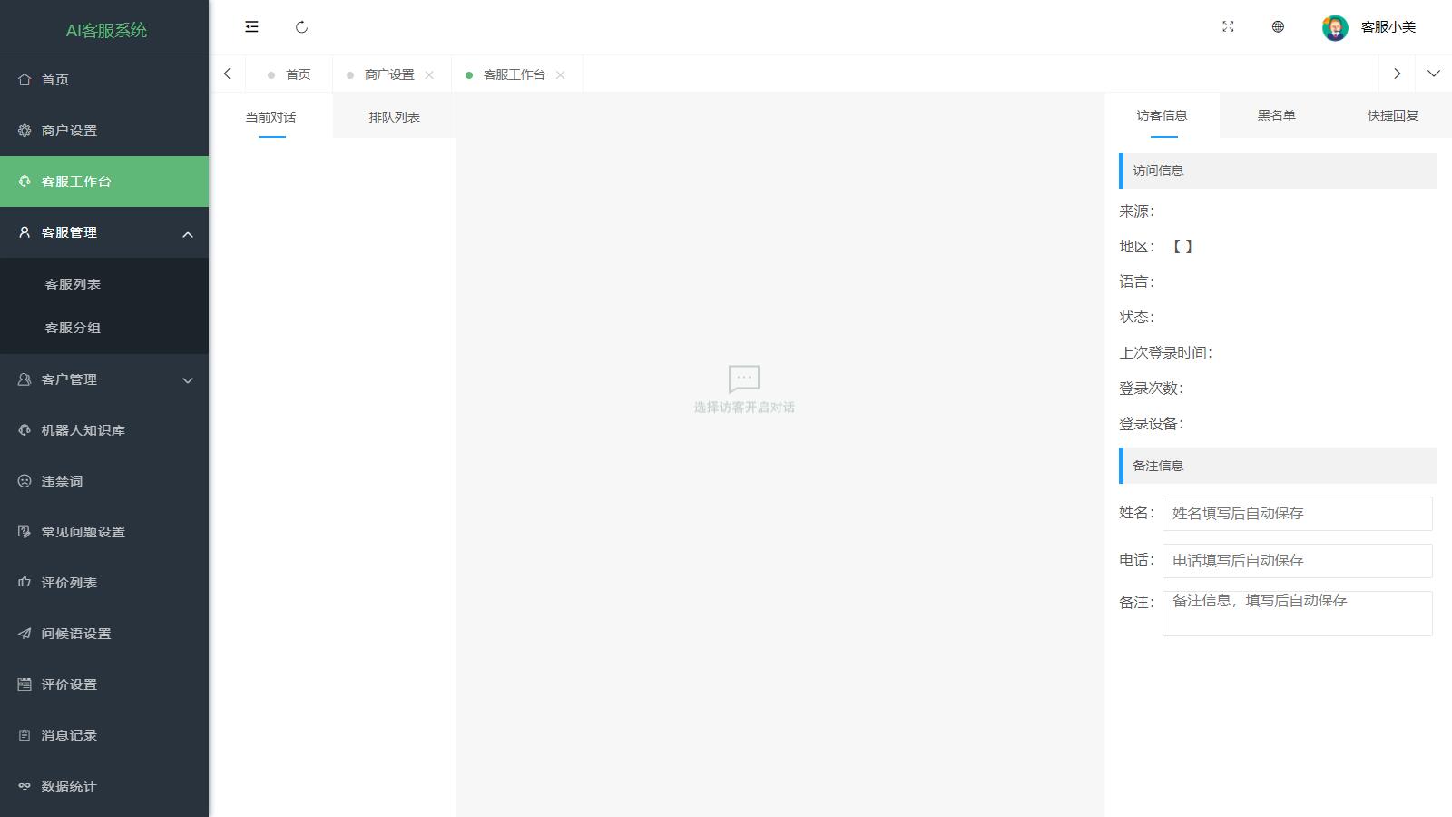D1080 支持20国语言在线AI智能客服PHP源码插图3