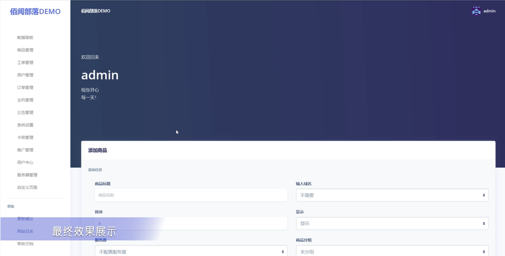 D1082 TomatoIDC虚拟主机销售系统源码具备易于扩展的插件系统