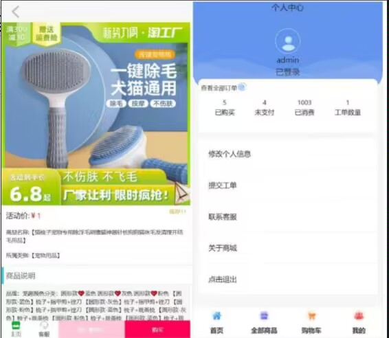 2023全新UI h5购物平台源码放宝塔解压,导入数据库即可使用 亲测插图4 2023全新UI h5购物平台源码放宝塔解压,导入数据库即可使用 亲测插图4