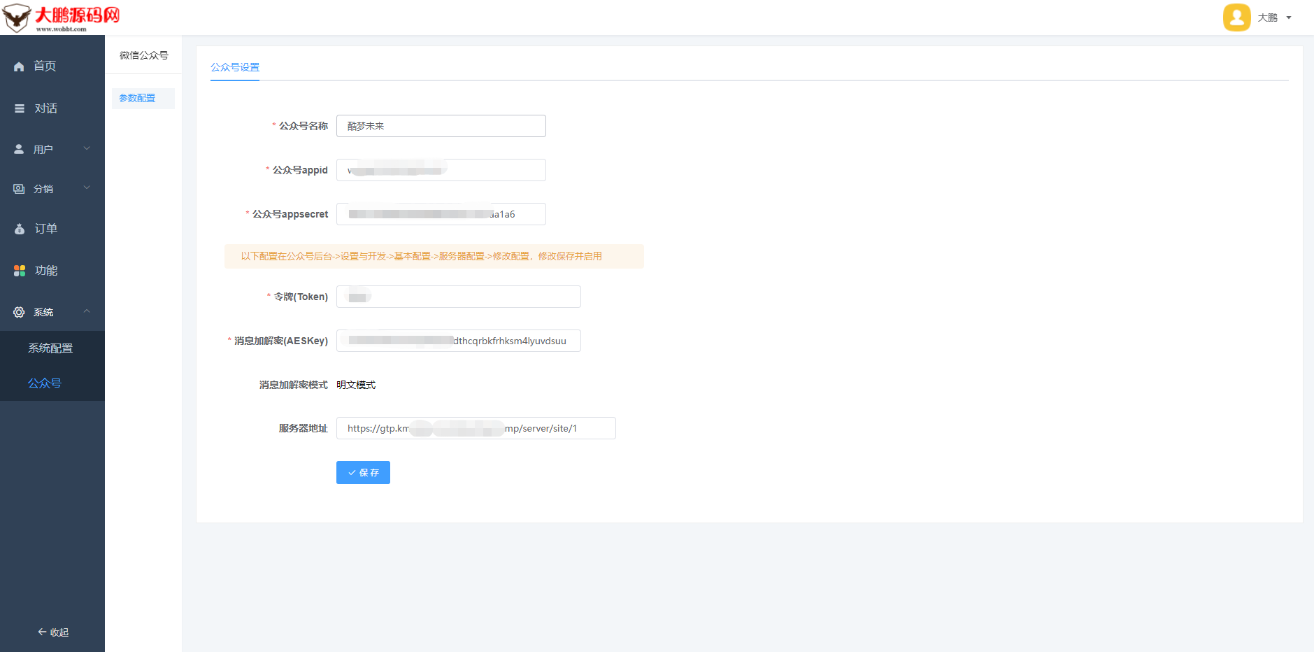 D1199 ChatGPT付费创作系统V2.0.5独立版 +WEB端+ H5端 + 小程序端插图22 D1199 ChatGPT付费创作系统V2.0.5独立版 +WEB端+ H5端 + 小程序端插图22