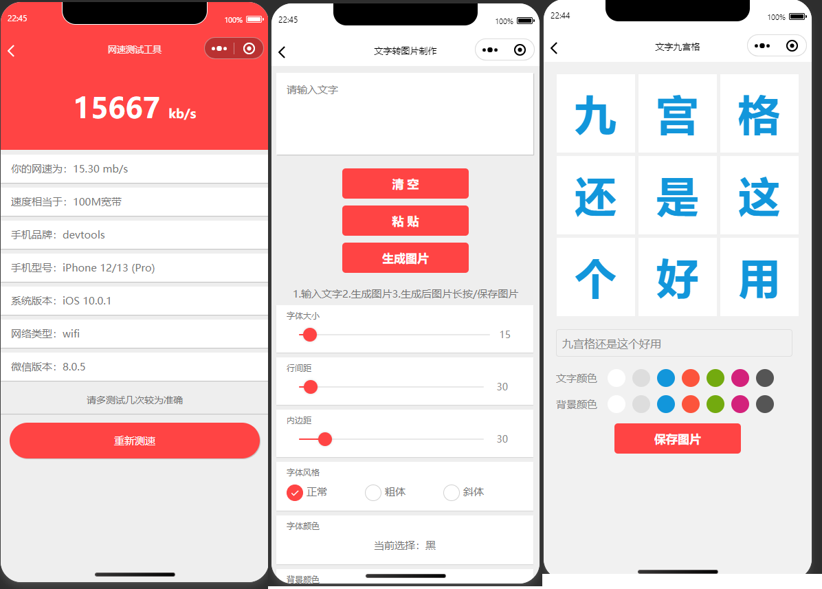 D1094 皮皮趣味小工具小程序源码，内含几十个功能
