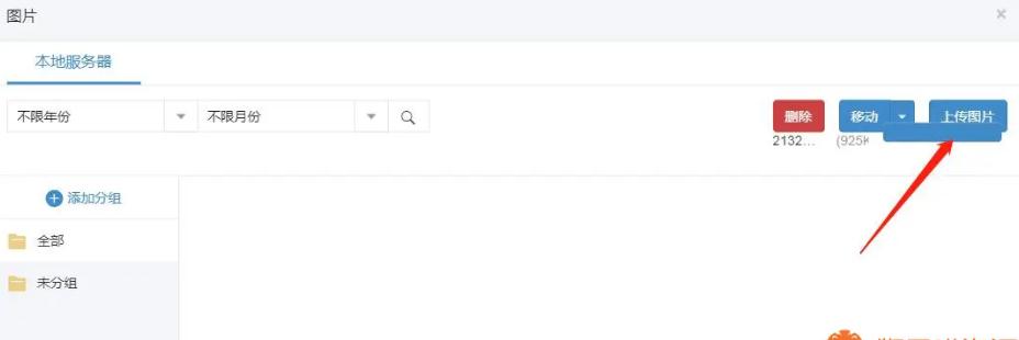 狮子鱼社区团购小程序后端上传图片不显示无法上传图片问题解决方法插图6 狮子鱼社区团购小程序后端上传图片不显示无法上传图片问题解决方法插图6