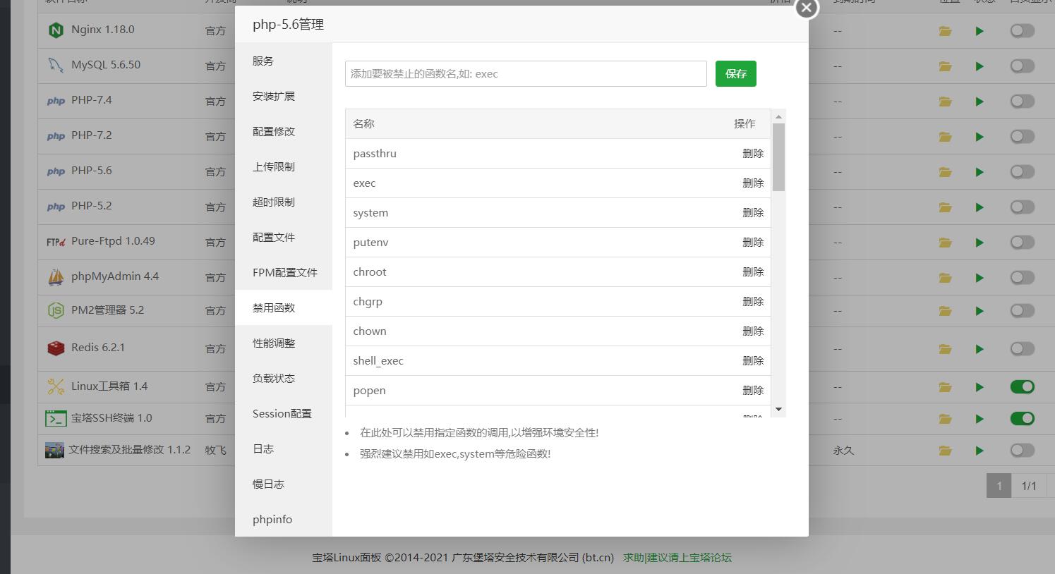 为了避免交易纷争/网站安装常见问题总结/购买前必看插图6 为了避免交易纷争/网站安装常见问题总结/购买前必看插图6