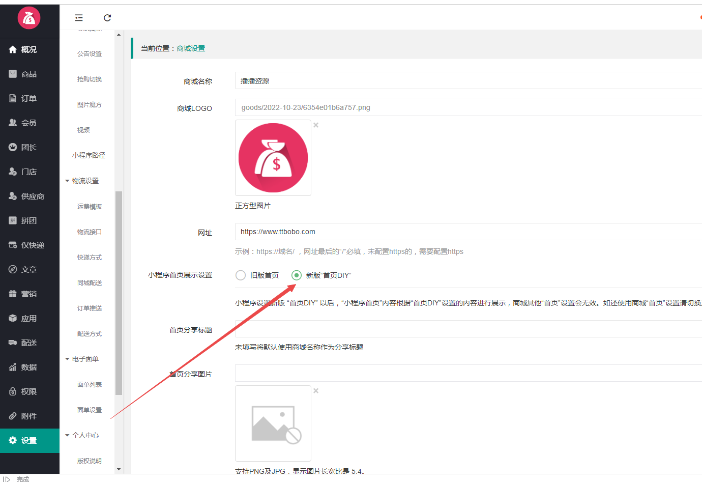 狮子鱼社区团购商城系统小程序 首页DIY装修的地方插图 狮子鱼社区团购商城系统小程序 首页DIY装修的地方插图