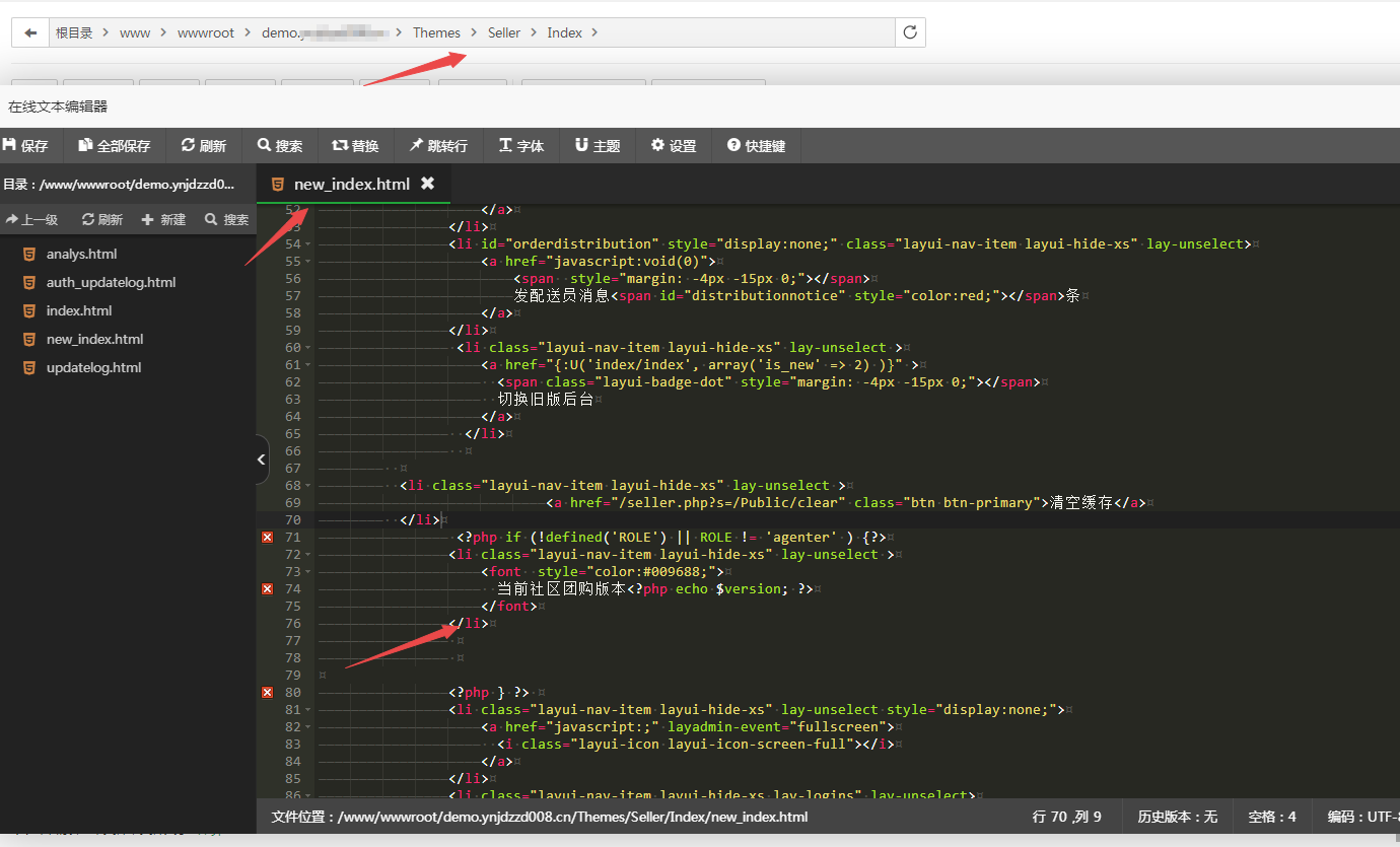 狮子鱼社区团购商城系统小程序 后台当前社区团购版本如何修改