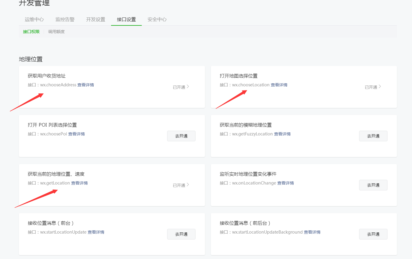 D1156狮子鱼社区团购小程序v18.0独立开源版+前端+授权接口修复插图16 D1156狮子鱼社区团购小程序v18.0独立开源版+前端+授权接口修复插图16