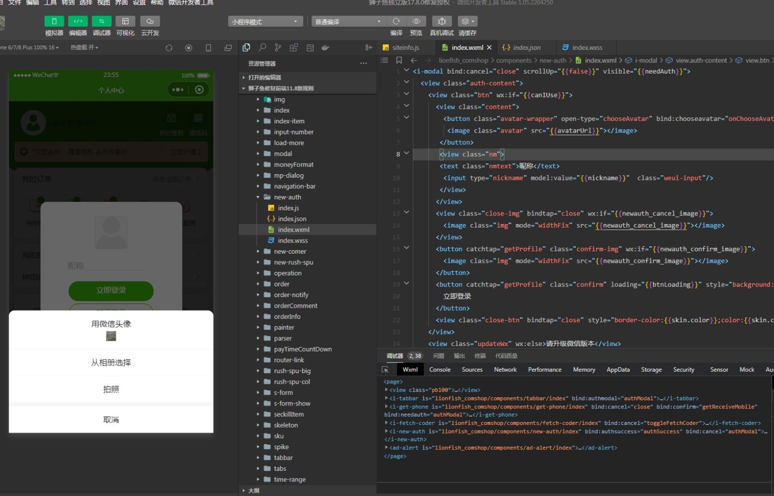 D1156狮子鱼社区团购小程序v18.0独立开源版+前端+授权接口修复插图10 D1156狮子鱼社区团购小程序v18.0独立开源版+前端+授权接口修复插图10
